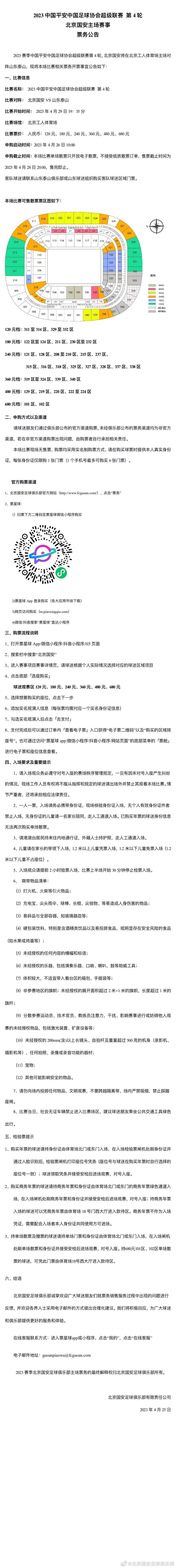 我听说人家是谦诚集团的董事长萧益谦，可是比王云飞厉害多了。